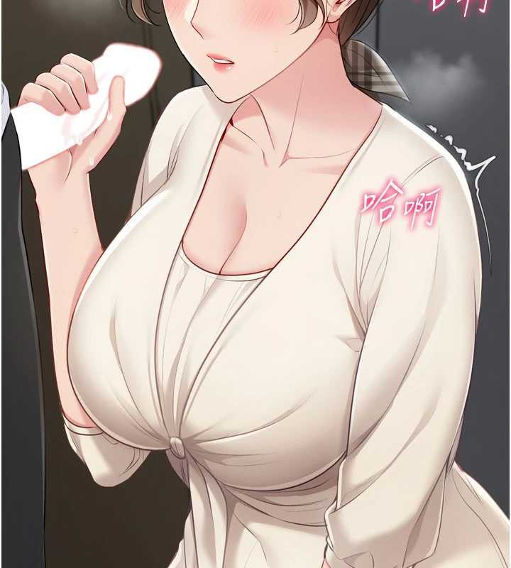 《Setup!排球少女》漫画 第65話-被充血巨根抽插的小穴