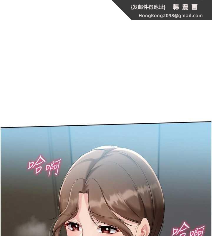 《Setup!排球少女》漫画 第65話-被充血巨根抽插的小穴