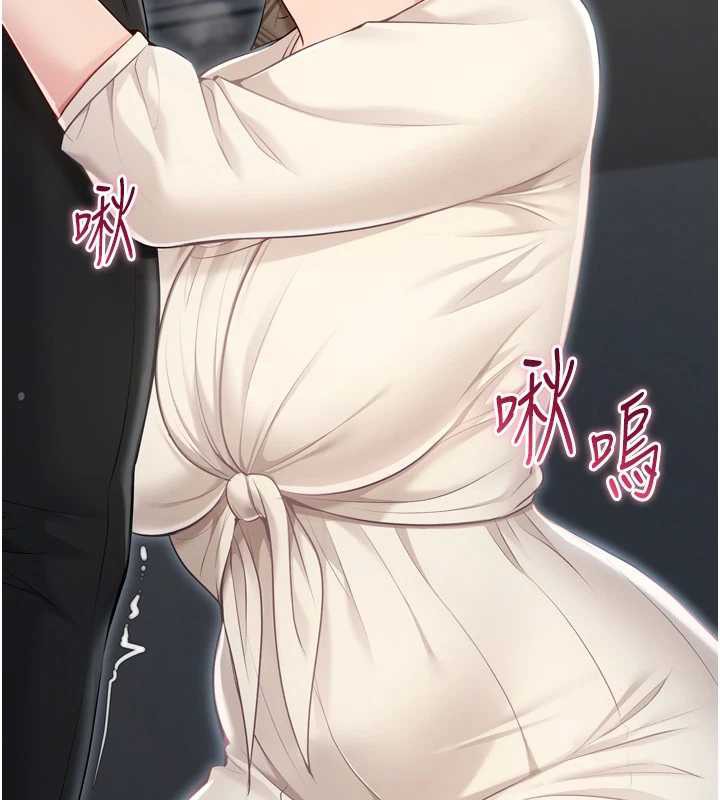 《Setup!排球少女》漫画 第65話-被充血巨根抽插的小穴