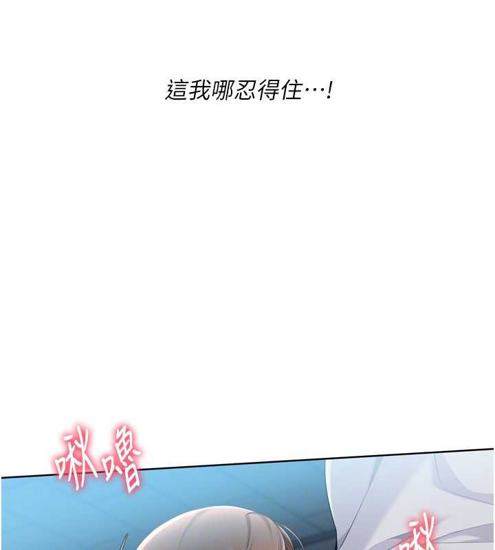 《Setup!排球少女》漫画 第65話-被充血巨根抽插的小穴