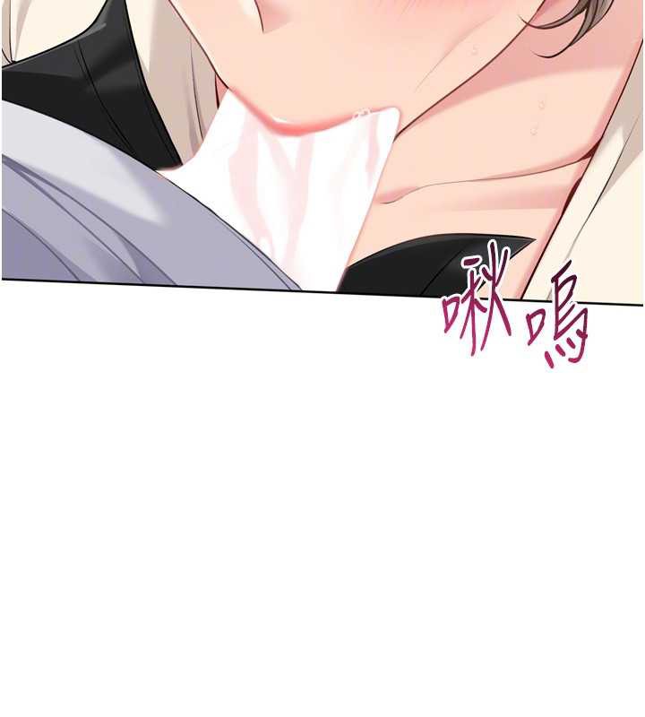 《Setup!排球少女》漫画 第65話-被充血巨根抽插的小穴