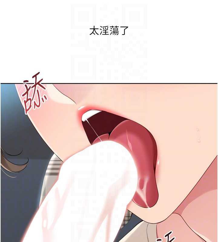 《Setup!排球少女》漫画 第65話-被充血巨根抽插的小穴