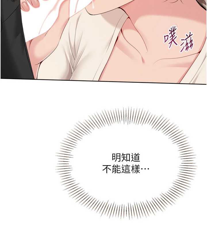 《Setup!排球少女》漫画 第65話-被充血巨根抽插的小穴