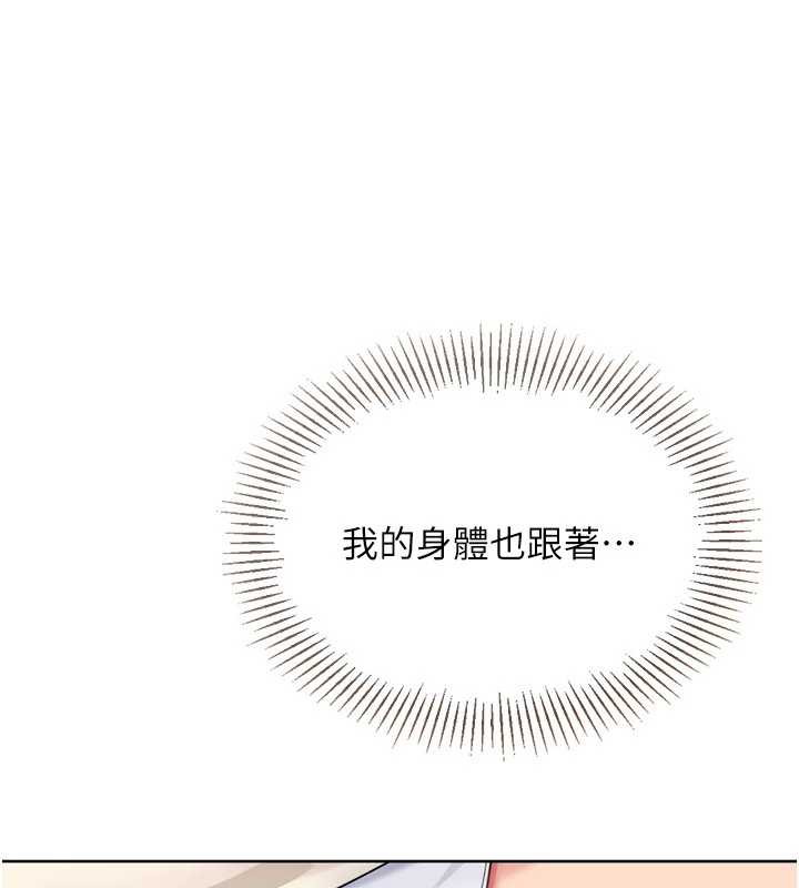 《Setup!排球少女》漫画 第65話-被充血巨根抽插的小穴