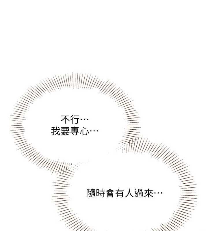 《Setup!排球少女》漫画 第65話-被充血巨根抽插的小穴