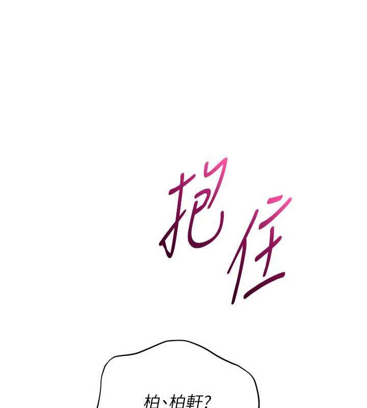 《Setup!排球少女》漫画 第65話-被充血巨根抽插的小穴