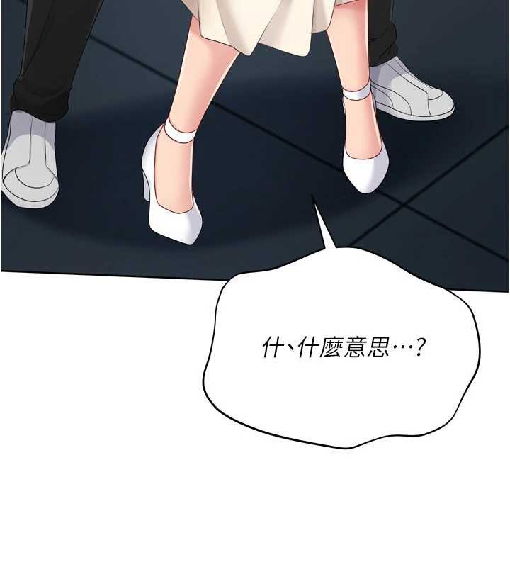 《Setup!排球少女》漫画 第65話-被充血巨根抽插的小穴