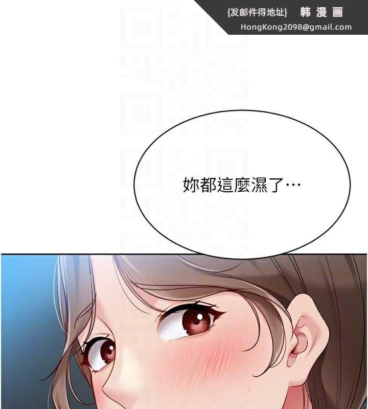 《Setup!排球少女》漫画 第65話-被充血巨根抽插的小穴