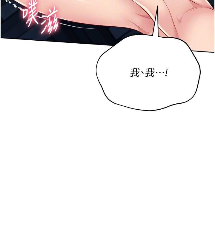 《Setup!排球少女》漫画 第65話-被充血巨根抽插的小穴