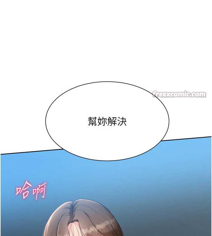 《Setup!排球少女》漫画 第65話-被充血巨根抽插的小穴