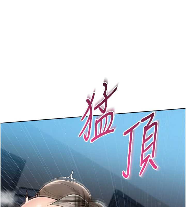 《Setup!排球少女》漫画 第65話-被充血巨根抽插的小穴