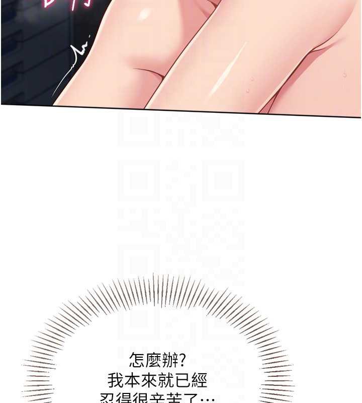 《Setup!排球少女》漫画 第65話-被充血巨根抽插的小穴