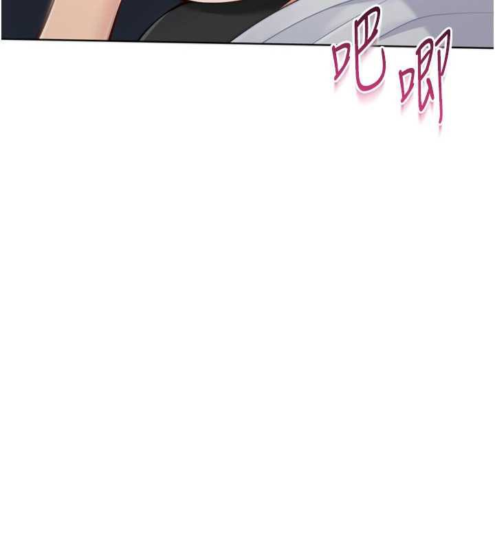 《Setup!排球少女》漫画 第65話-被充血巨根抽插的小穴