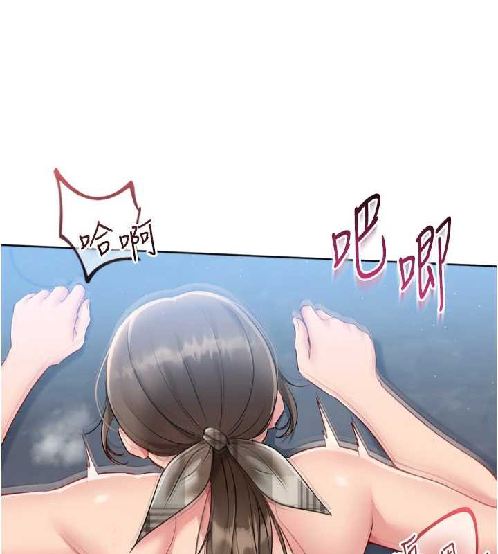 《Setup!排球少女》漫画 第65話-被充血巨根抽插的小穴