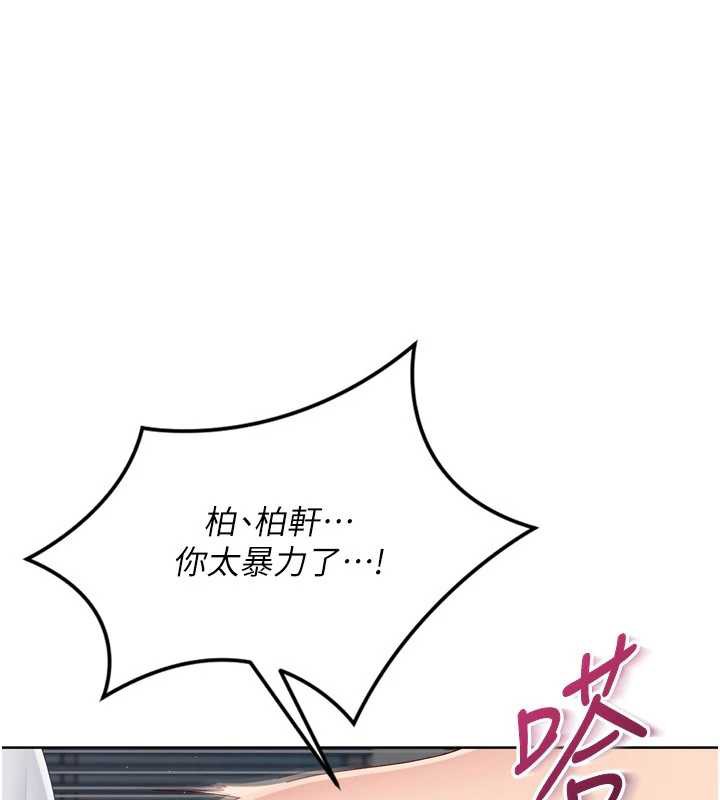 《Setup!排球少女》漫画 第65話-被充血巨根抽插的小穴