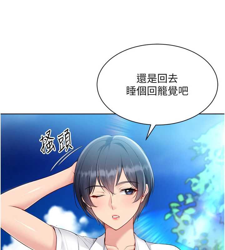 《Setup!排球少女》漫画 第65話-被充血巨根抽插的小穴