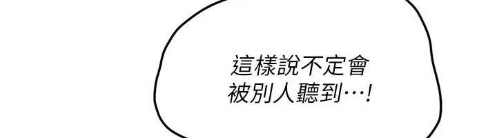 《Setup!排球少女》漫画 第65話-被充血巨根抽插的小穴