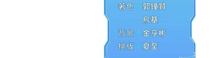 《Setup!排球少女》漫画 第65話-被充血巨根抽插的小穴