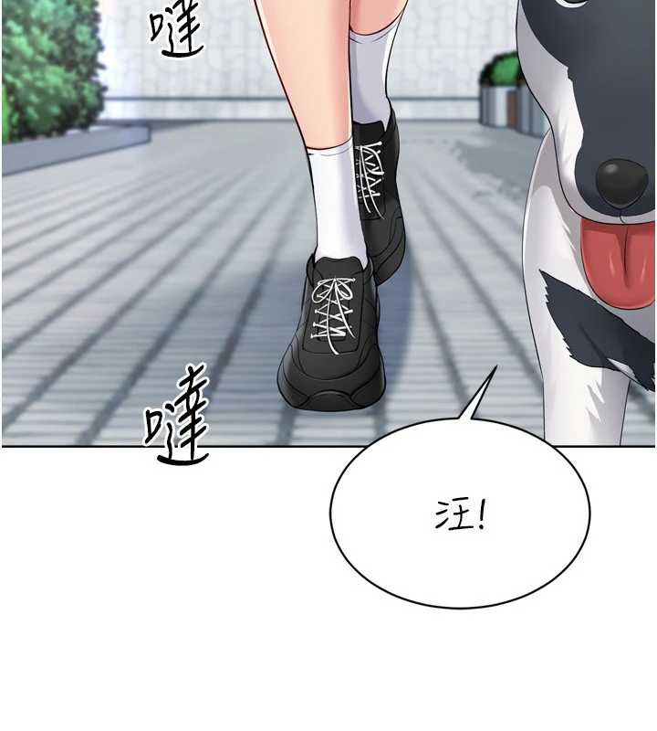 《Setup!排球少女》漫画 第66話-最後一次盡情縱慾