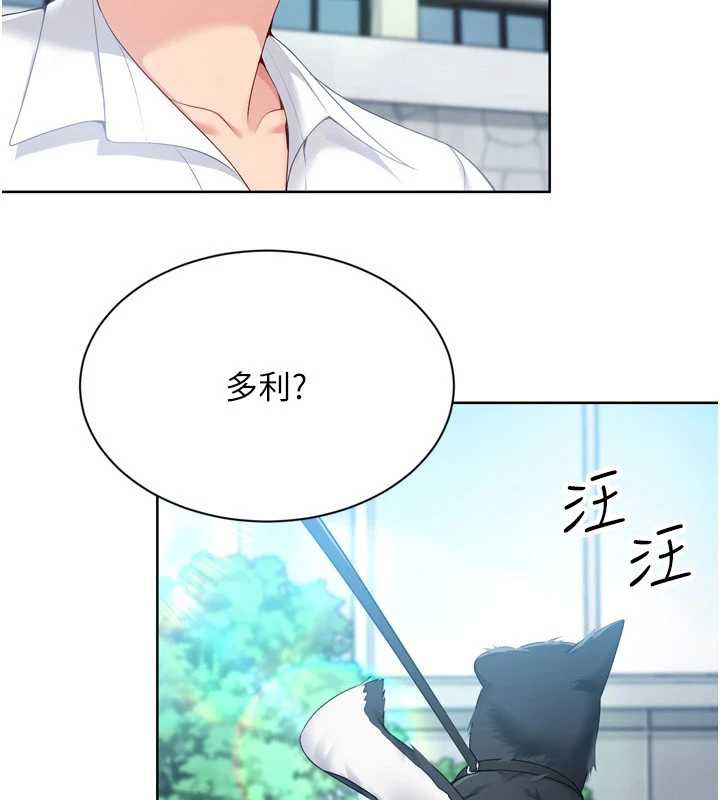 《Setup!排球少女》漫画 第66話-最後一次盡情縱慾