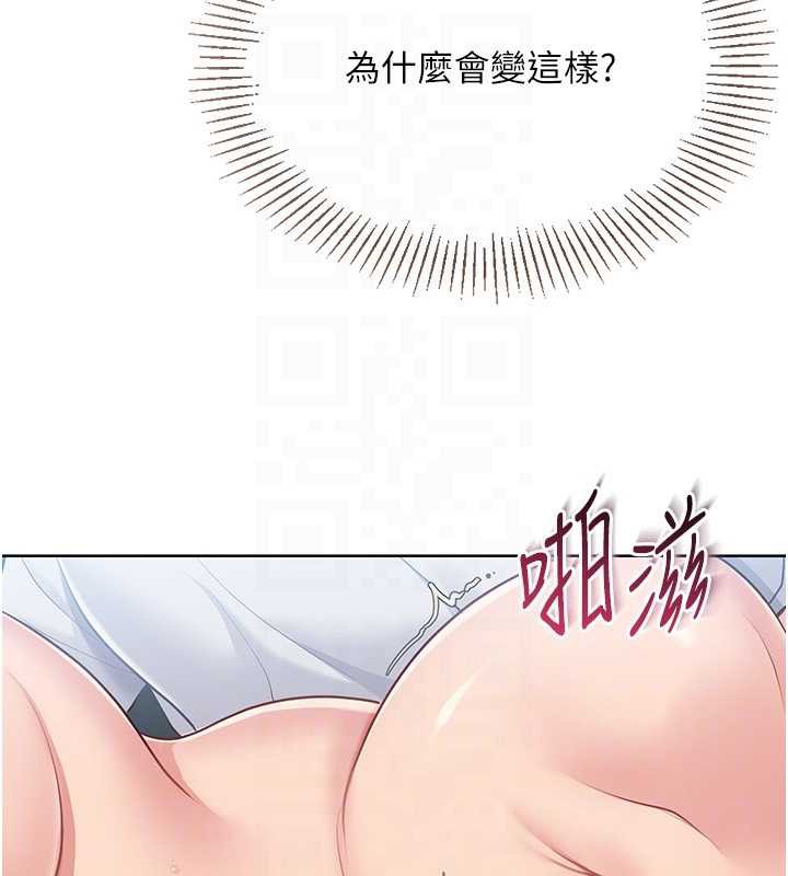 《Setup!排球少女》漫画 第66話-最後一次盡情縱慾