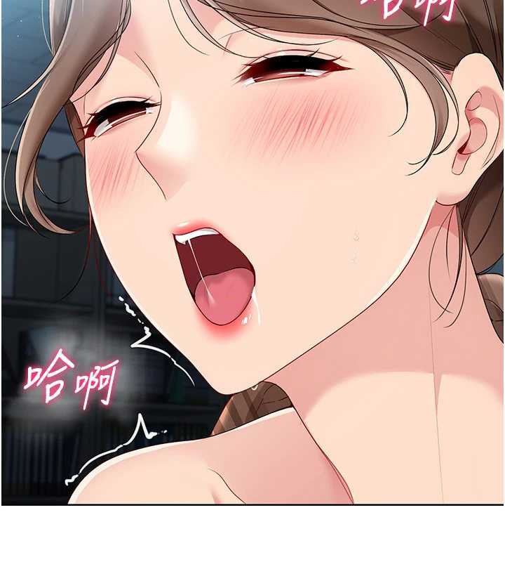 《Setup!排球少女》漫画 第66話-最後一次盡情縱慾