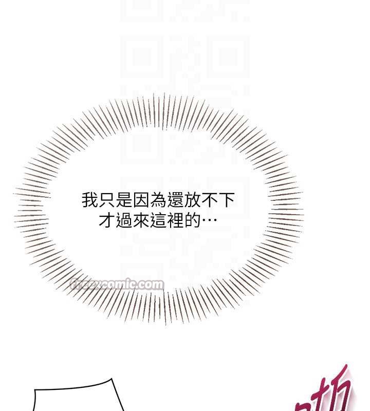 《Setup!排球少女》漫画 第66話-最後一次盡情縱慾