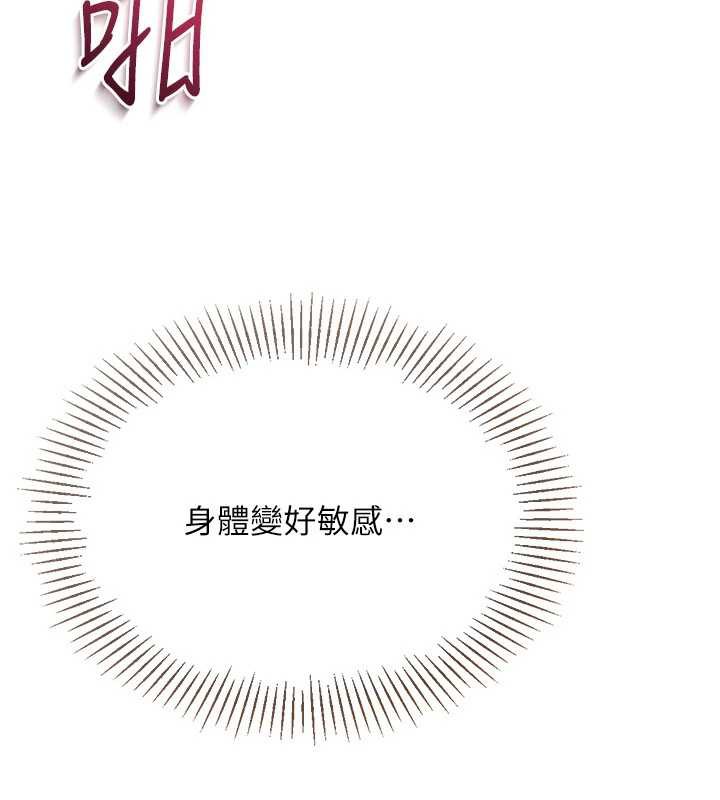 《Setup!排球少女》漫画 第66話-最後一次盡情縱慾