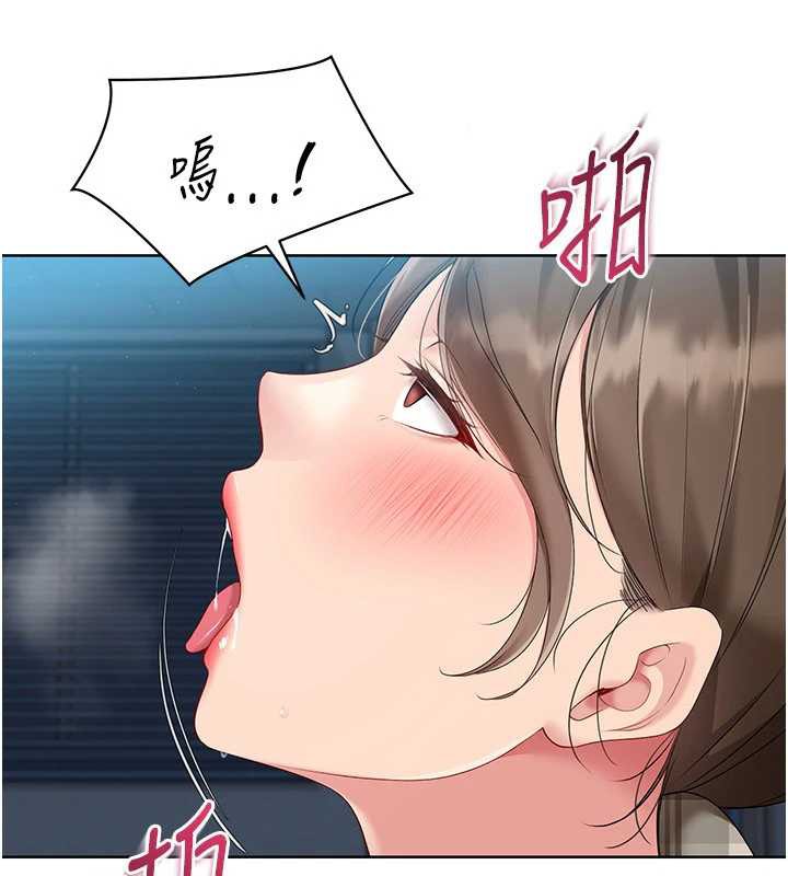 《Setup!排球少女》漫画 第66話-最後一次盡情縱慾