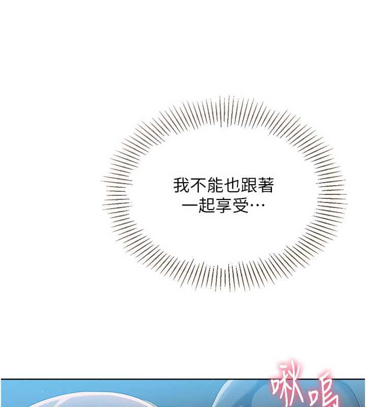 《Setup!排球少女》漫画 第66話-最後一次盡情縱慾