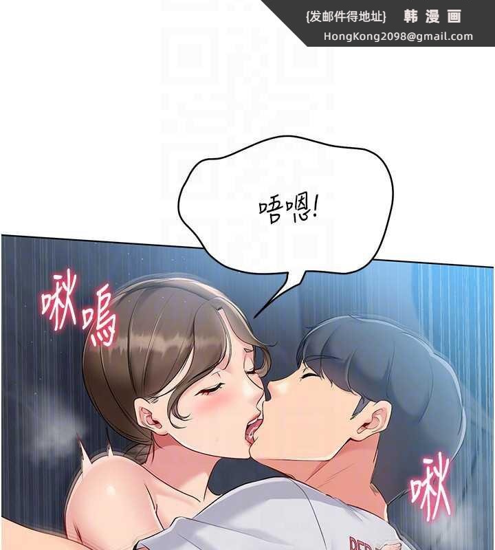 《Setup!排球少女》漫画 第66話-最後一次盡情縱慾