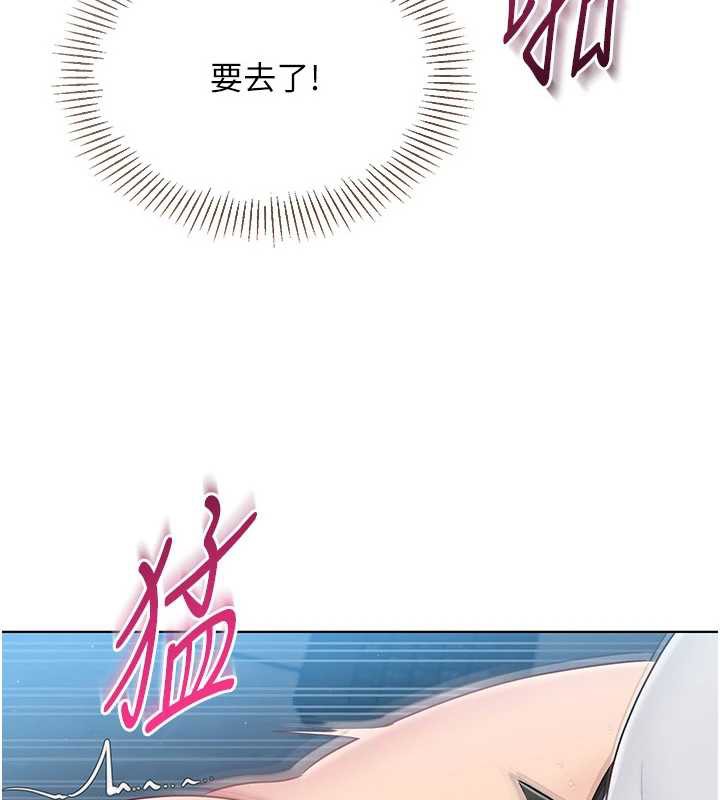 《Setup!排球少女》漫画 第66話-最後一次盡情縱慾