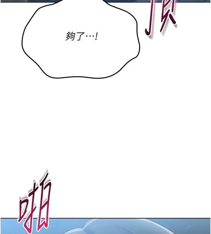 《Setup!排球少女》漫画 第66話-最後一次盡情縱慾