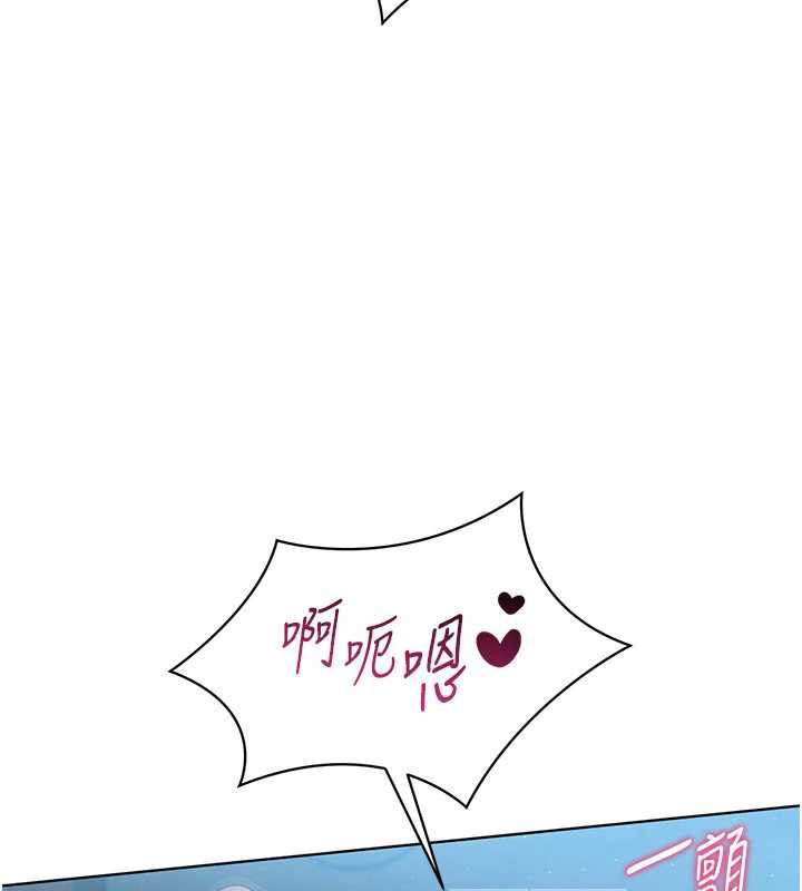 《Setup!排球少女》漫画 第66話-最後一次盡情縱慾