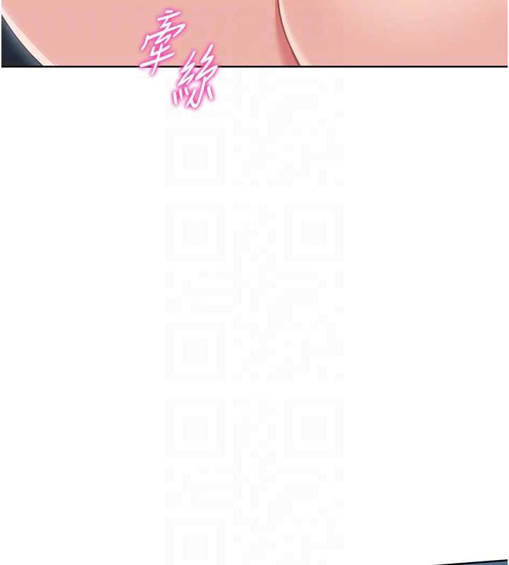 《Setup!排球少女》漫画 第66話-最後一次盡情縱慾