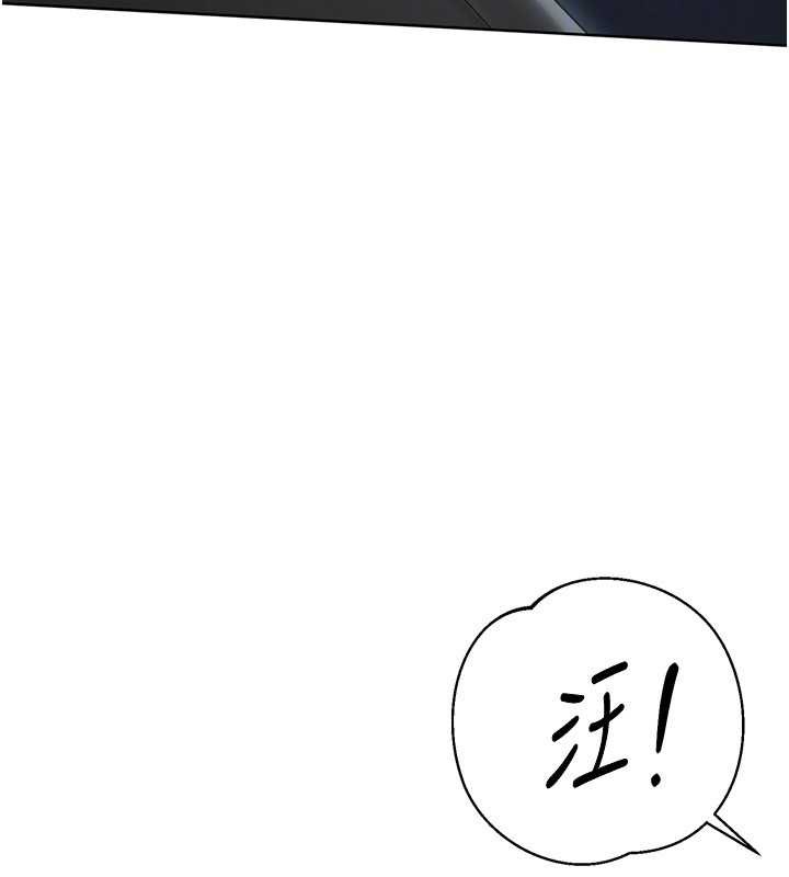 《Setup!排球少女》漫画 第66話-最後一次盡情縱慾