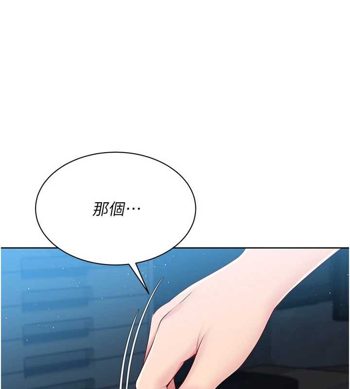 《Setup!排球少女》漫画 第66話-最後一次盡情縱慾