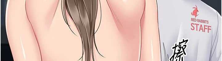 《Setup!排球少女》漫画 第66話-最後一次盡情縱慾