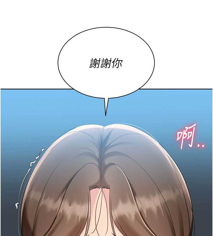 《Setup!排球少女》漫画 第66話-最後一次盡情縱慾