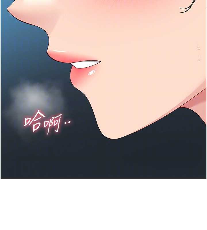 《Setup!排球少女》漫画 第66話-最後一次盡情縱慾