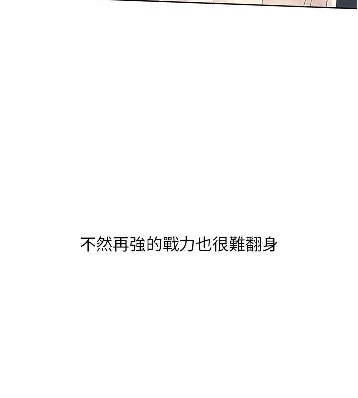 《Setup!排球少女》漫画 第66話-最後一次盡情縱慾