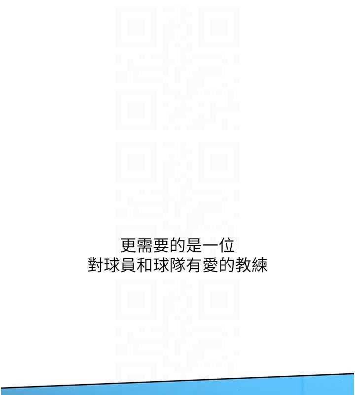 《Setup!排球少女》漫画 第66話-最後一次盡情縱慾