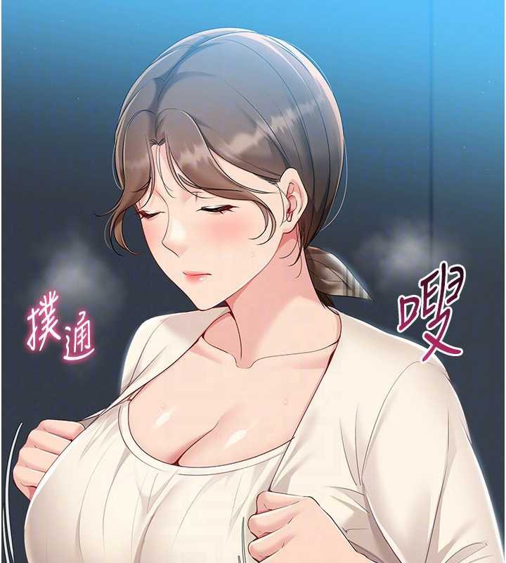 《Setup!排球少女》漫画 第66話-最後一次盡情縱慾