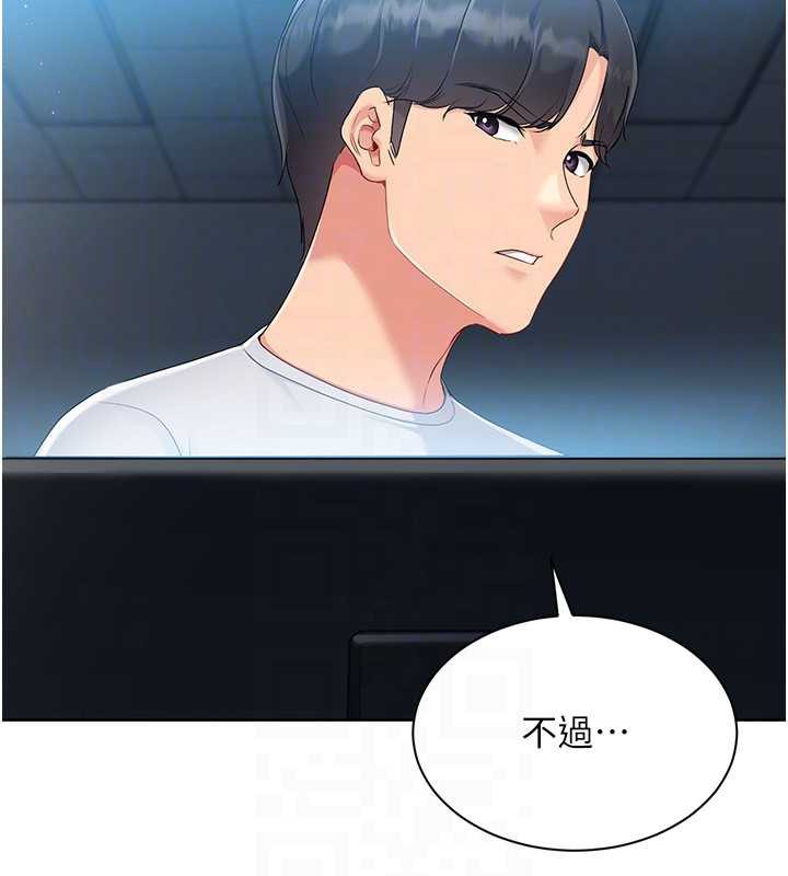 《Setup!排球少女》漫画 第66話-最後一次盡情縱慾