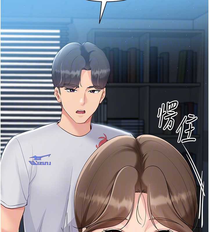 《Setup!排球少女》漫画 第66話-最後一次盡情縱慾