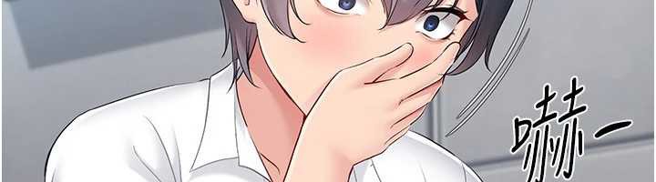 《Setup!排球少女》漫画 第66話-最後一次盡情縱慾