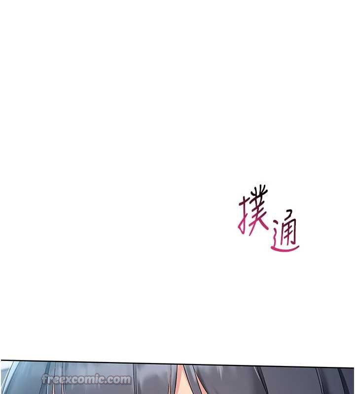 《Setup!排球少女》漫画 第66話-最後一次盡情縱慾