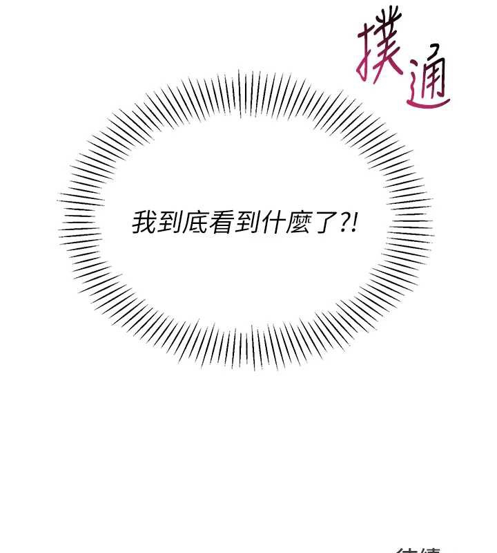 《Setup!排球少女》漫画 第66話-最後一次盡情縱慾