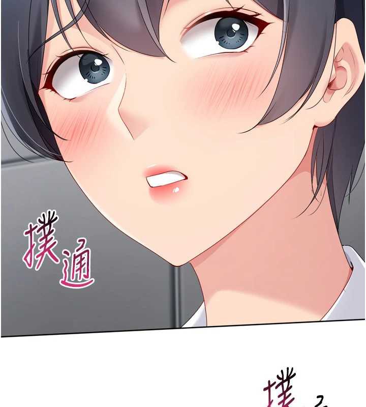 《Setup!排球少女》漫画 第67話-好想知道你和誰做愛