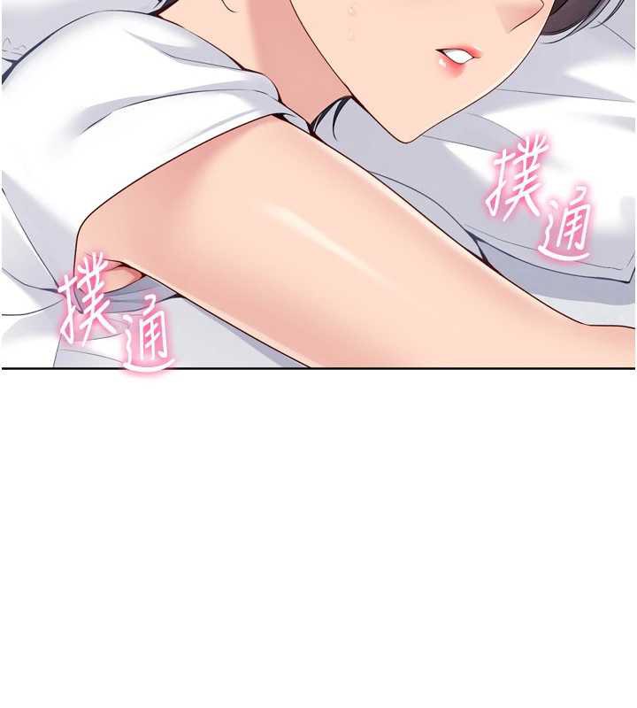 《Setup!排球少女》漫画 第67話-好想知道你和誰做愛